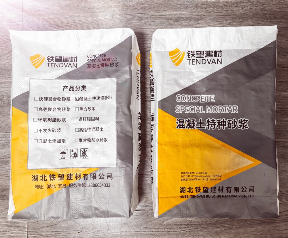 向阳街道封锚砂浆