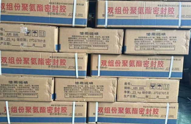 向阳街道聚硫密封胶